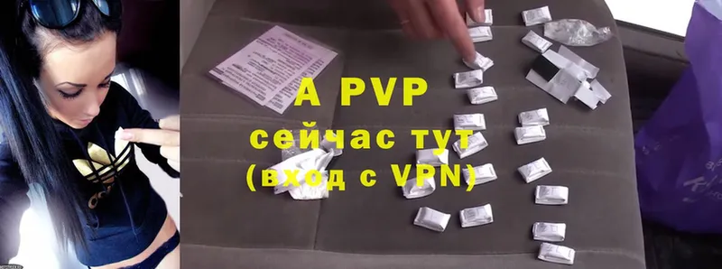 A-PVP крисы CK Нефтегорск