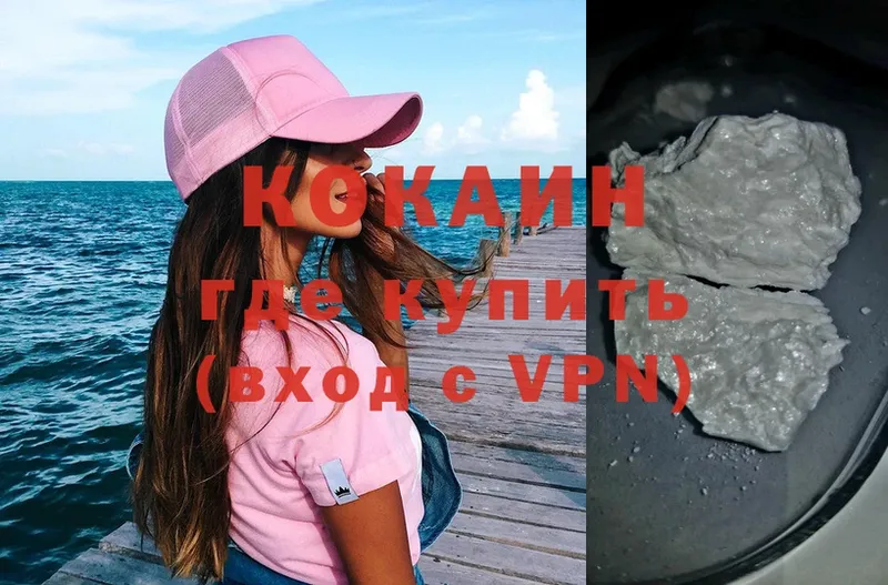 Cocaine Колумбийский Нефтегорск