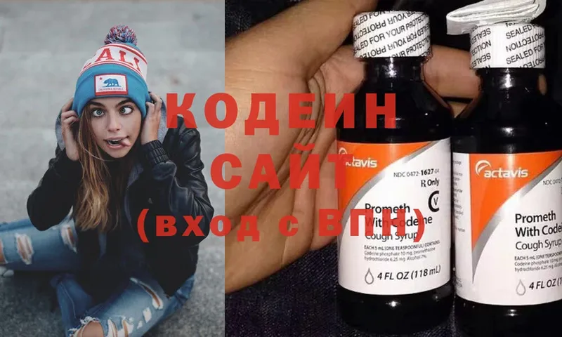 закладка  Нефтегорск  Codein Purple Drank 