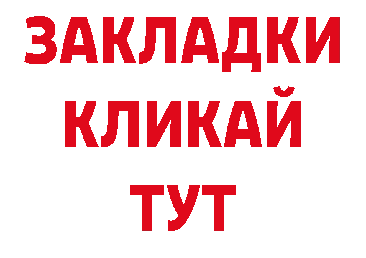 Альфа ПВП Соль ССЫЛКА площадка ОМГ ОМГ Нефтегорск